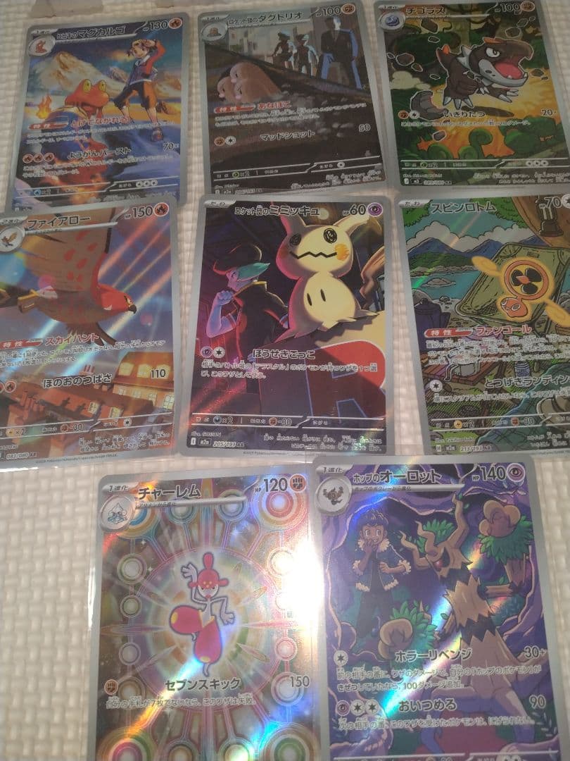 300円スタート」ポケモンカード AR まとめ売り - メルカリ