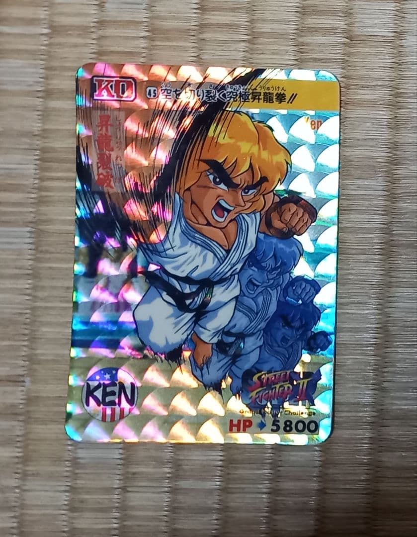 ③ストリートファイター カードダス ケン No.45 - メルカリ
