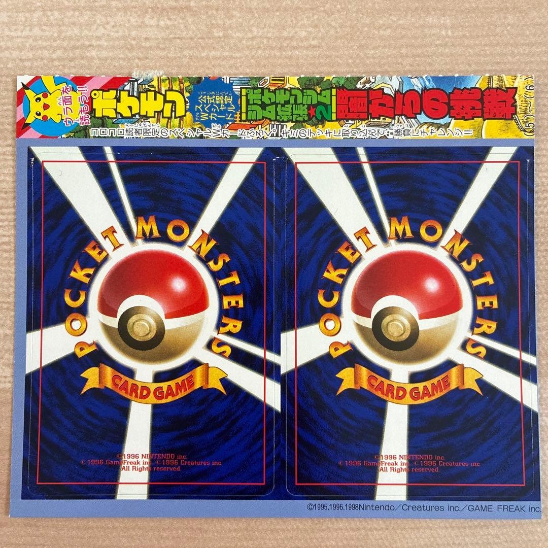 ポケモンカード 未剥がし 闇からの挑戦 コロコロ コミック 付録 旧裏