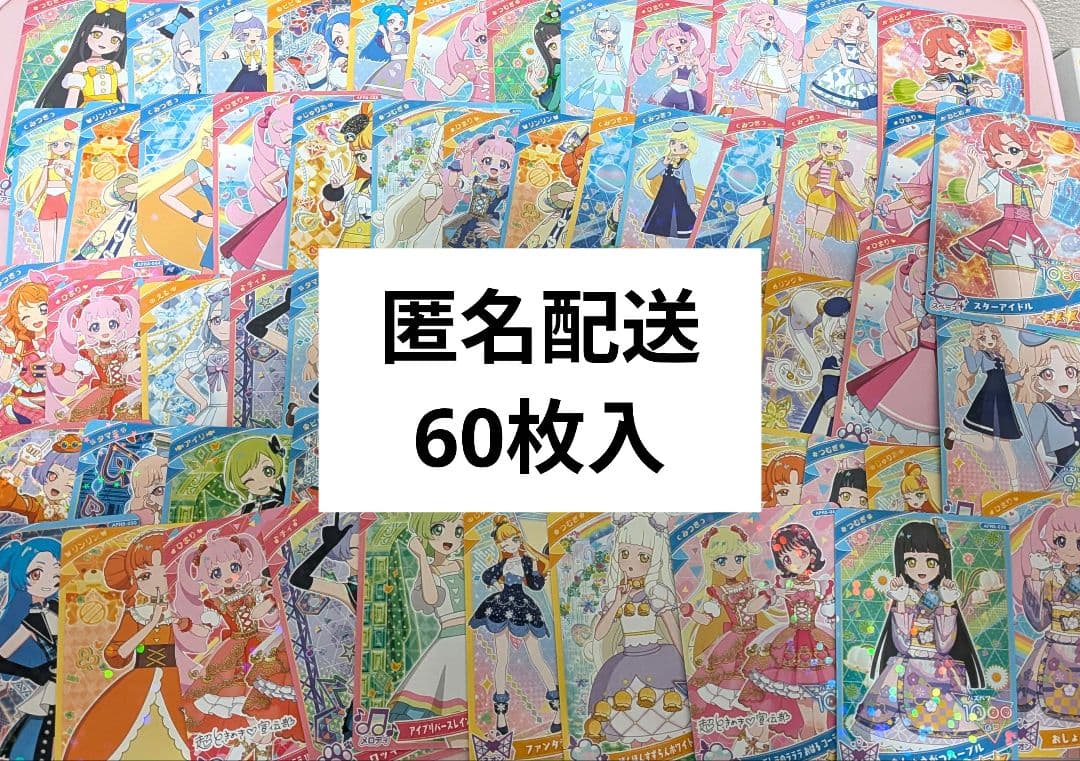 ひみつのアイプリ まとめ売り Aセット - メルカリ