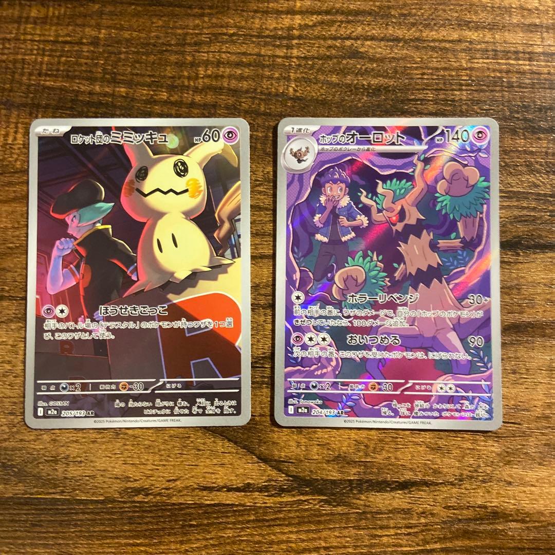 ポケモンカード メガドリームex ロケット団のミミッキュa r - メルカリ