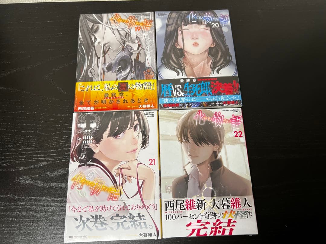 化物語 全巻初版 シュリンク未開封　全22巻セット