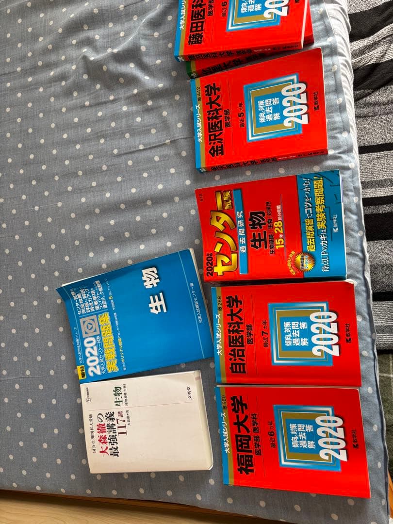 2020年版 医学部入試対策 生物 参考書の通販はau PAY マーケット