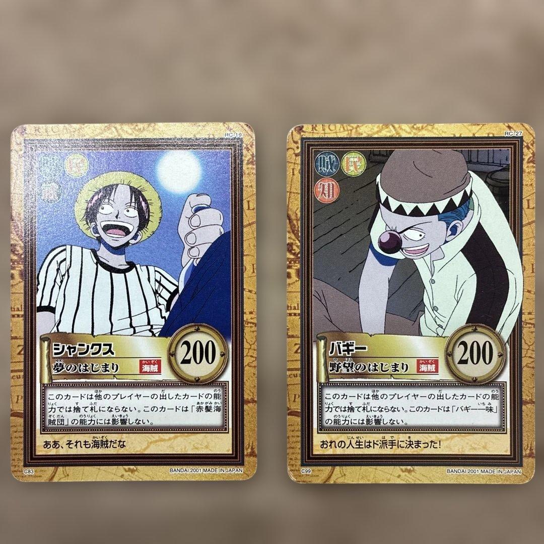 ワンピース ハイパーバトル カードダスC83 シャンクス C99 バギー 2枚