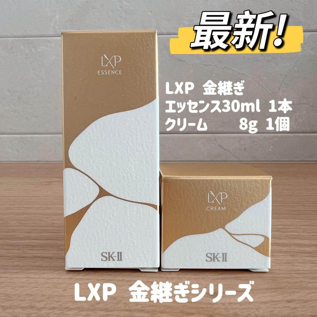 日本正規品 SK-II LXP金継ぎエッセンス30ml 1本+クリーム8gx1個 - メルカリ