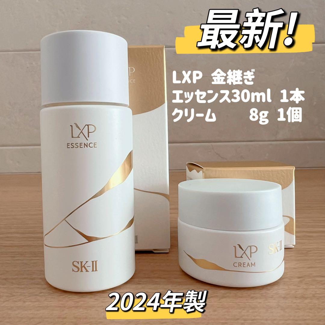 日本正規品 SK-II LXP金継ぎエッセンス30ml 1本+クリーム8gx1個 - メルカリ