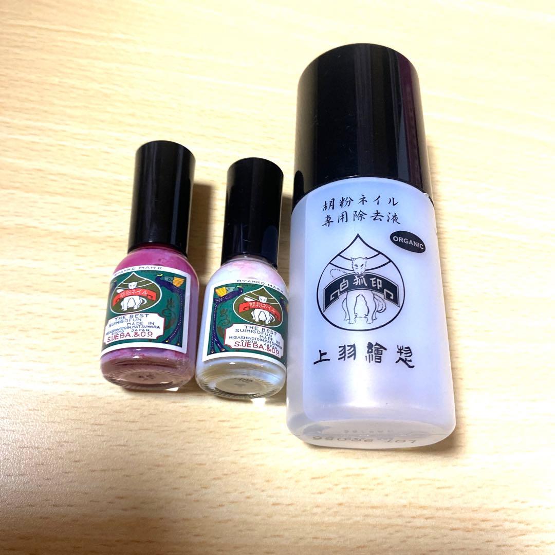 WEB・京都本店限定]胡粉ネイル薔薇色/スーパーコート、除光液セット