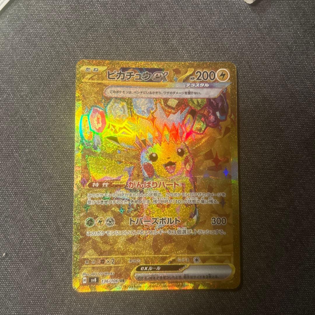 ピカチュウVSTAR ゴールドカード 200HP - メルカリ