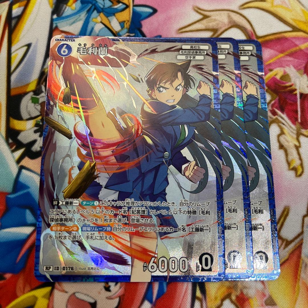 名探偵コナンTCG 西と東の大決戦 RP 毛利蘭 3枚 - メルカリ