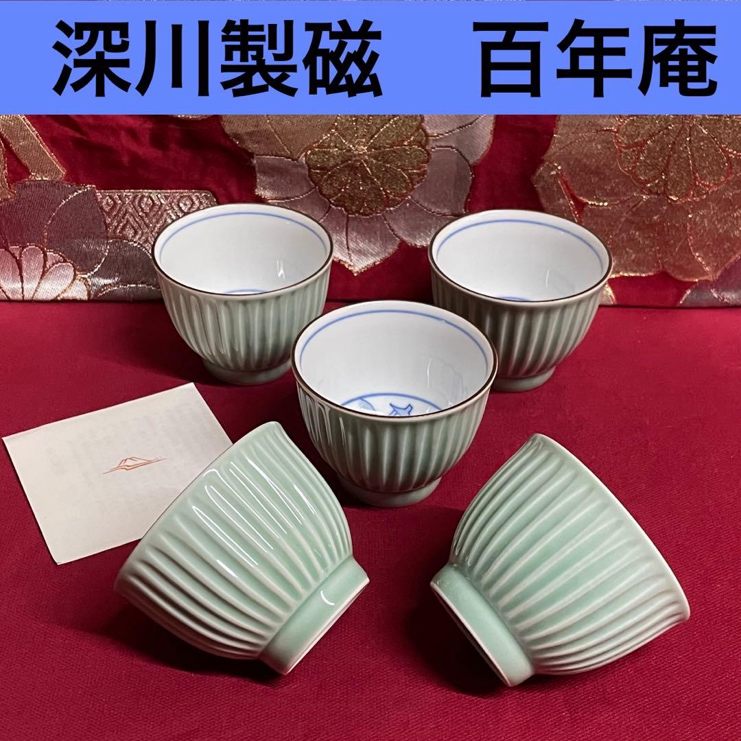 新品未使用☆深川製磁 百年庵 笹青磁見込山水 しのぎ仙茶碗揃 - メルカリ