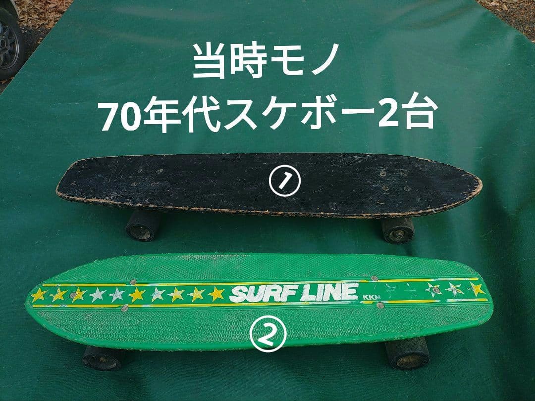 当時モノ70年代のスケボー 昭和レトロ - メルカリ