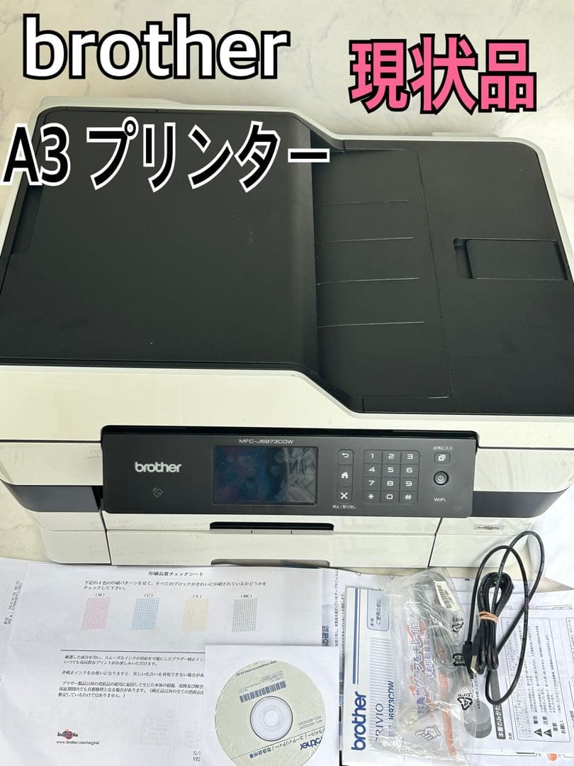 brother プリンター A3複合機PRIVIO MFC-J6973CDW MFC-J6973CDW | インクジェットプリンター・複合機 | ブラザー