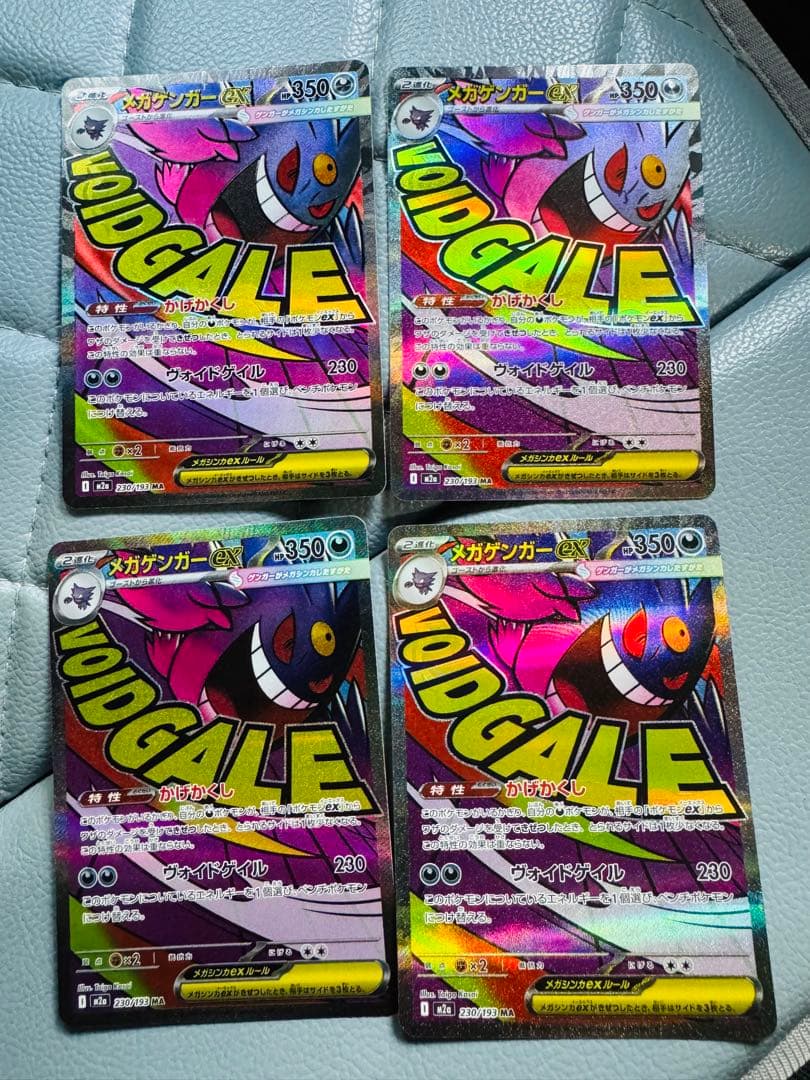メガゲンガーex ma 230/193 MA 4枚セット メガゲンガーex【MA】{230/193} - カードラッシュ[ポケモン]