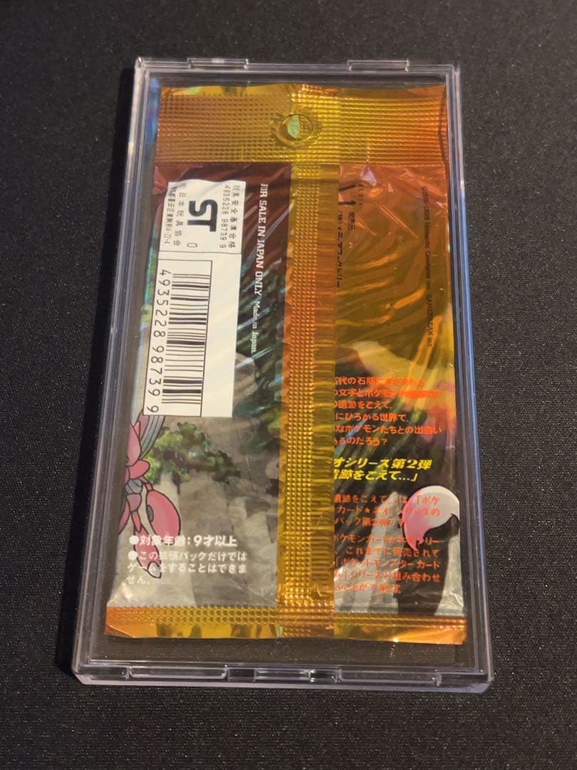 ポケモンカードneo 拡張パック第2弾「遺跡を超えて」 未開封 旧裏