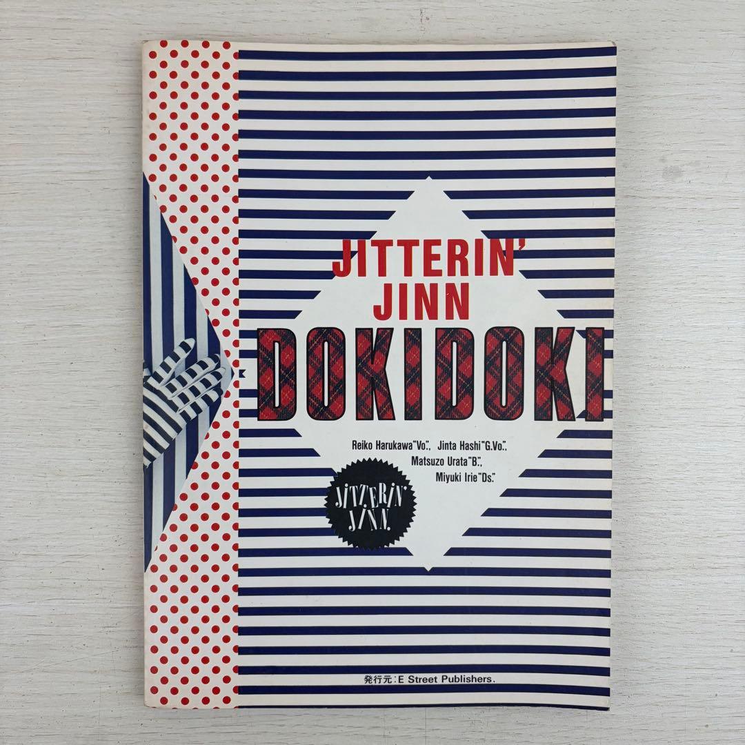 バンドスコア Jitterin' Jinn DOKIDOKI ジッタリン ジン - メルカリ