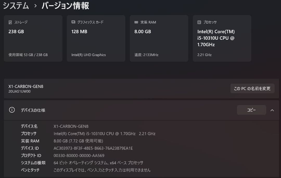 使用少なめ】X1 Gen8 第10世代 i5 Vpro バッテリー100% - メルカリ