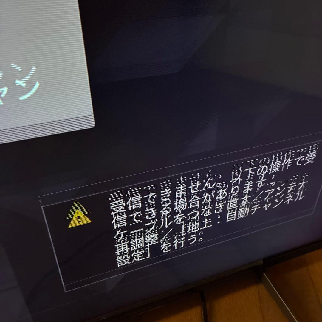 ソニー BRAVIA︎ XRJ-55X90K［ジャンク・55インチ・】手渡し希望