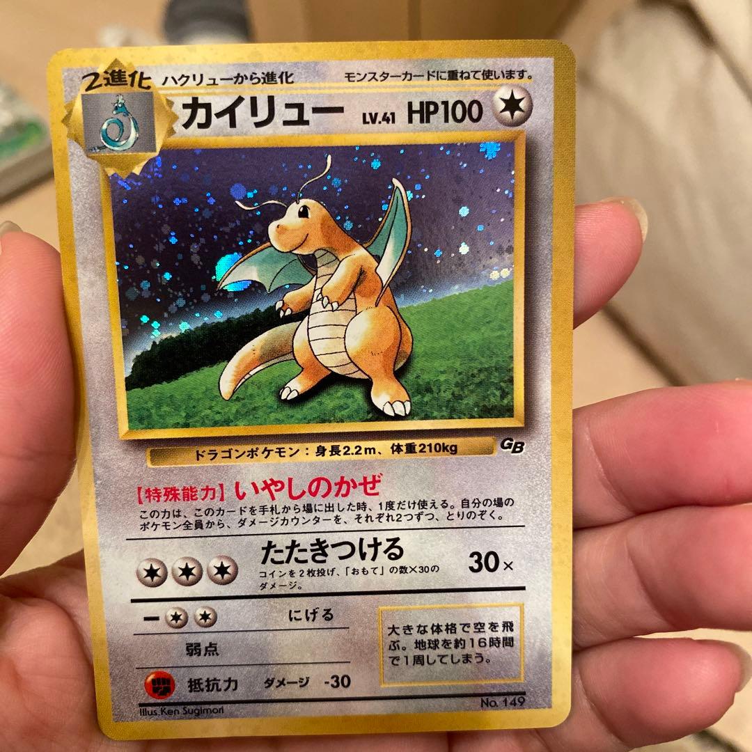 ポケモンカード カイリュー LV.41 HP100 No.149 - メルカリ