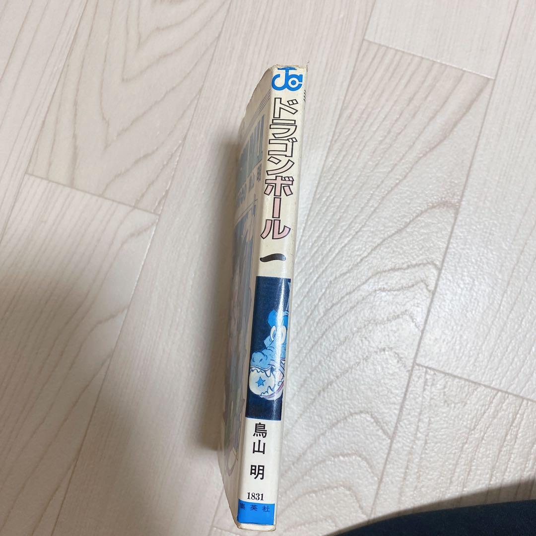 最終値下げ 希少 ドラゴンボール一巻 鳥山明 レア 1巻 値下げ - メルカリ