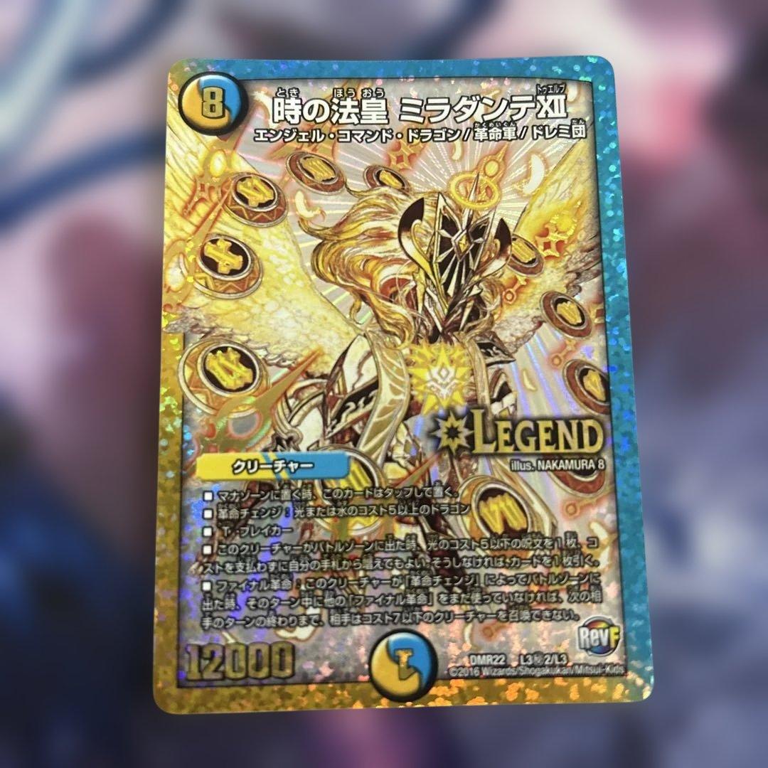 時の法皇ミラダンテxii ミラダンテⅫ 1枚 シークレット シク 金 - メルカリ