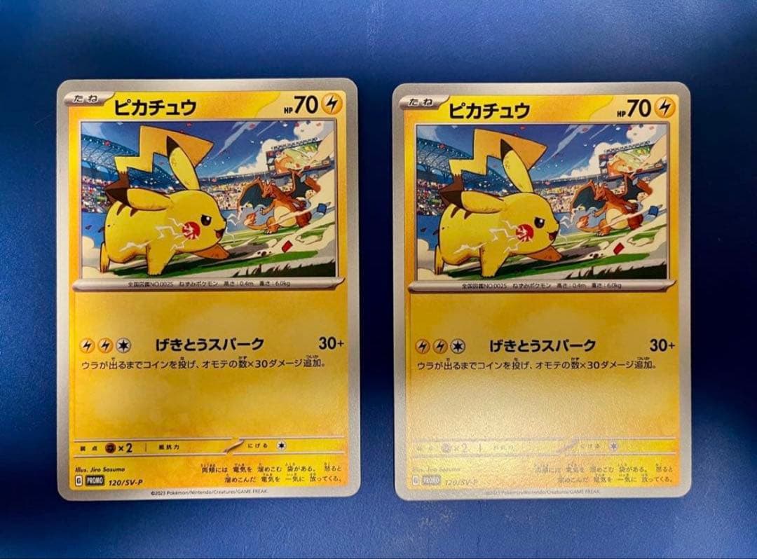 ピカチュウ プロモ 120/SV-P 2枚 - メルカリ