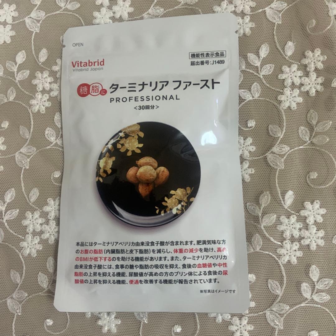 新品未開封】ビタブリッド ターミナリアファースト プロフェッショナル
