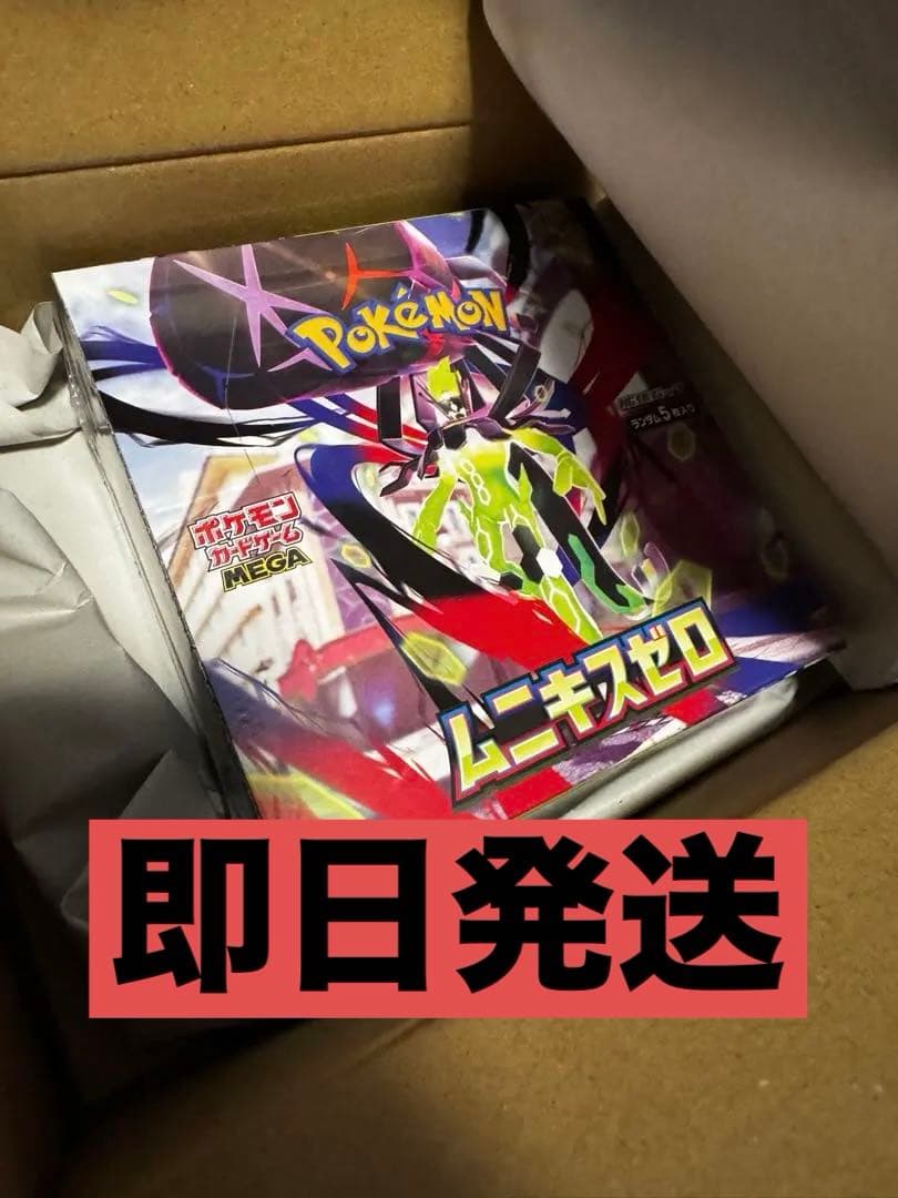 【即日発送】ポケモンカードゲーム MEGA 拡張パック ムニキスゼロ 1BOX ポケモン ポケモンカードゲーム MEGA 拡張パック ムニキスゼロ BOX