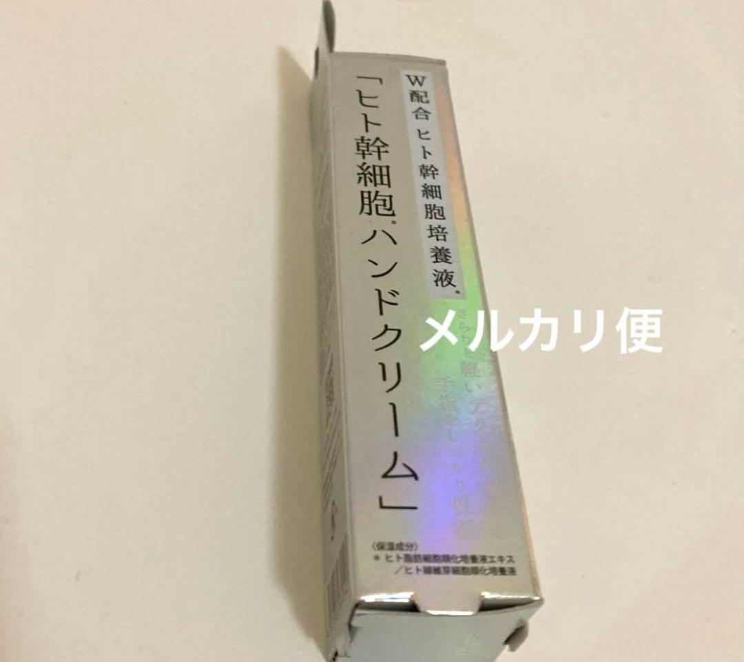 新品未開封】 エデュースボーテ ヒト幹細胞ハンドクリーム30g 9点 日本