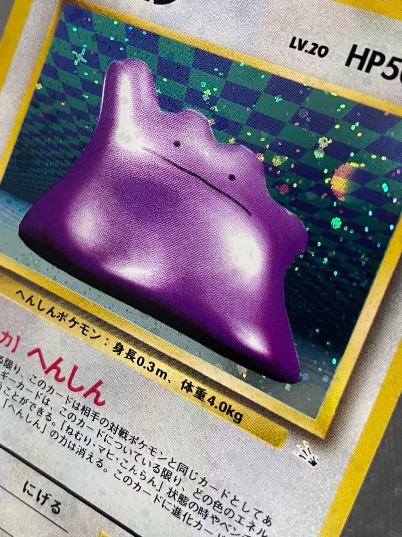 3 旧裏 ポケモンカード メタモン 強全面ホロ 全面ホロ 十字 大玉 キラ