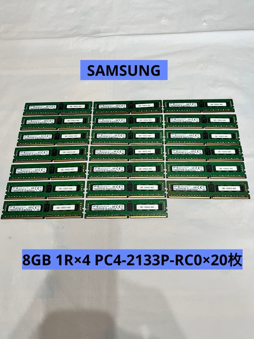 SAMSUNG 8GB 1R×4 PC4-2133P-RC0×20枚 SAMSUNG 8GB 1Rx4 PC4-2133P-RC0-10-DCO M393A1G40DB0-CPB0Q 2枚セット