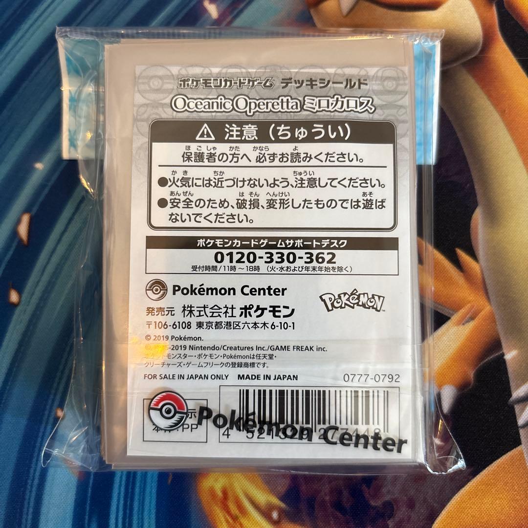 ポケカ デッキシールド oceanic operetta ミロカロス 未開封品 - メルカリ