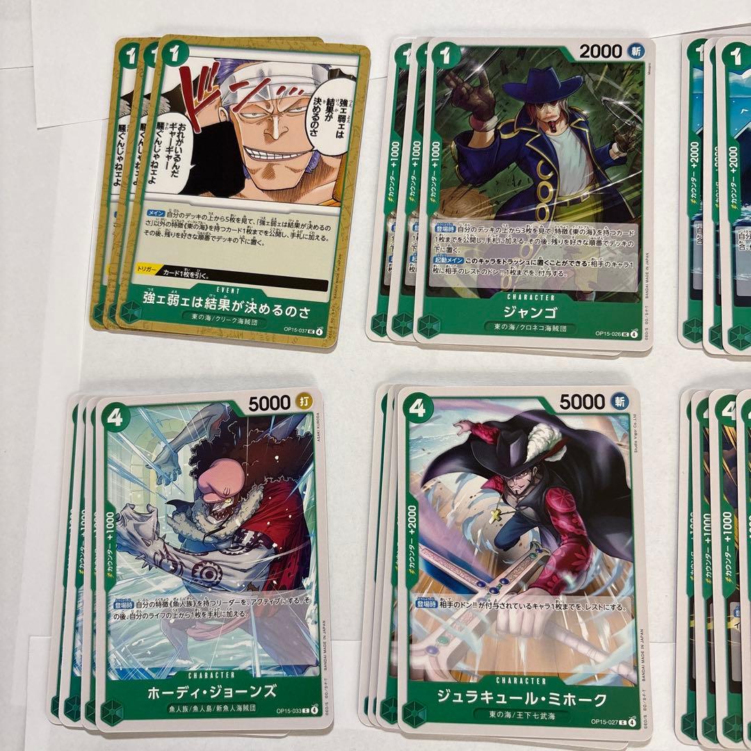 ワンピースカード 神の島の冒険 緑色 ノーマル・レアまとめ売り - メルカリ