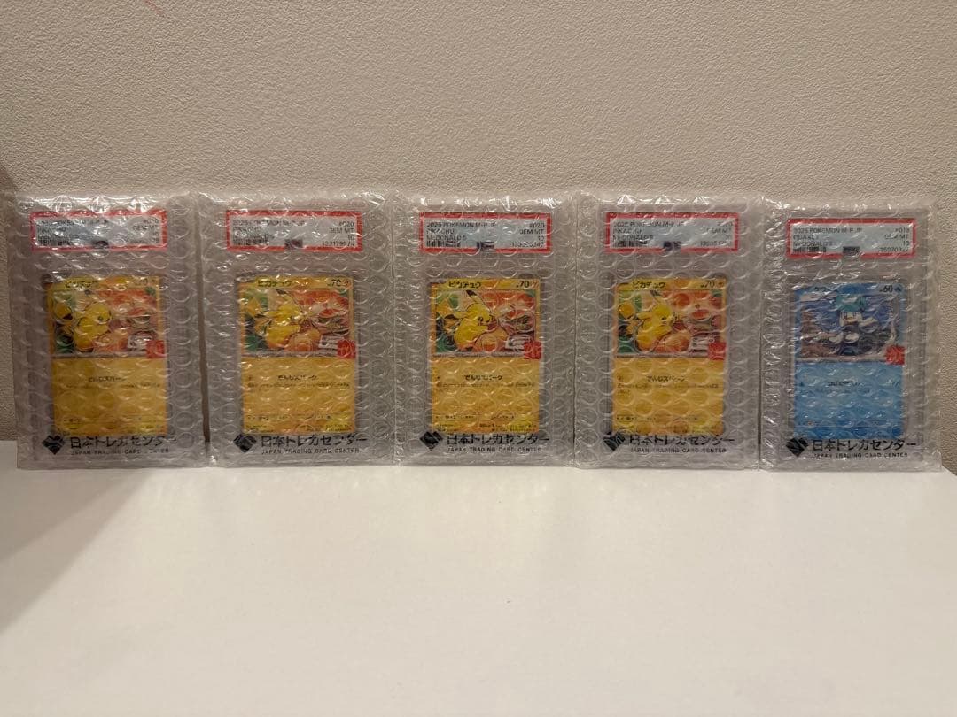 PSA10 マクドナルド ピカチュウ プロモ McDonald 4枚　クワッス PSA10】 ピカチュウ 《マクドナルド》 (プロモ) {020/M-P} [MEGA