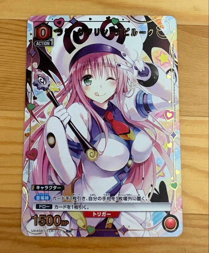 ユニオンアリーナ To LOVEる ララ＆ルン SRパラレル ☆2枚セット