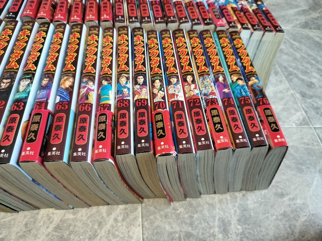 キングダム キングダム 全76巻 1〜76 セット 全76巻セット ＋おまけ 冊