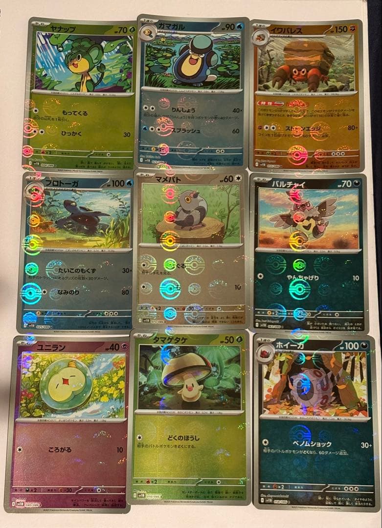 ポケモンカード モンボミラー まとめ売り - メルカリ