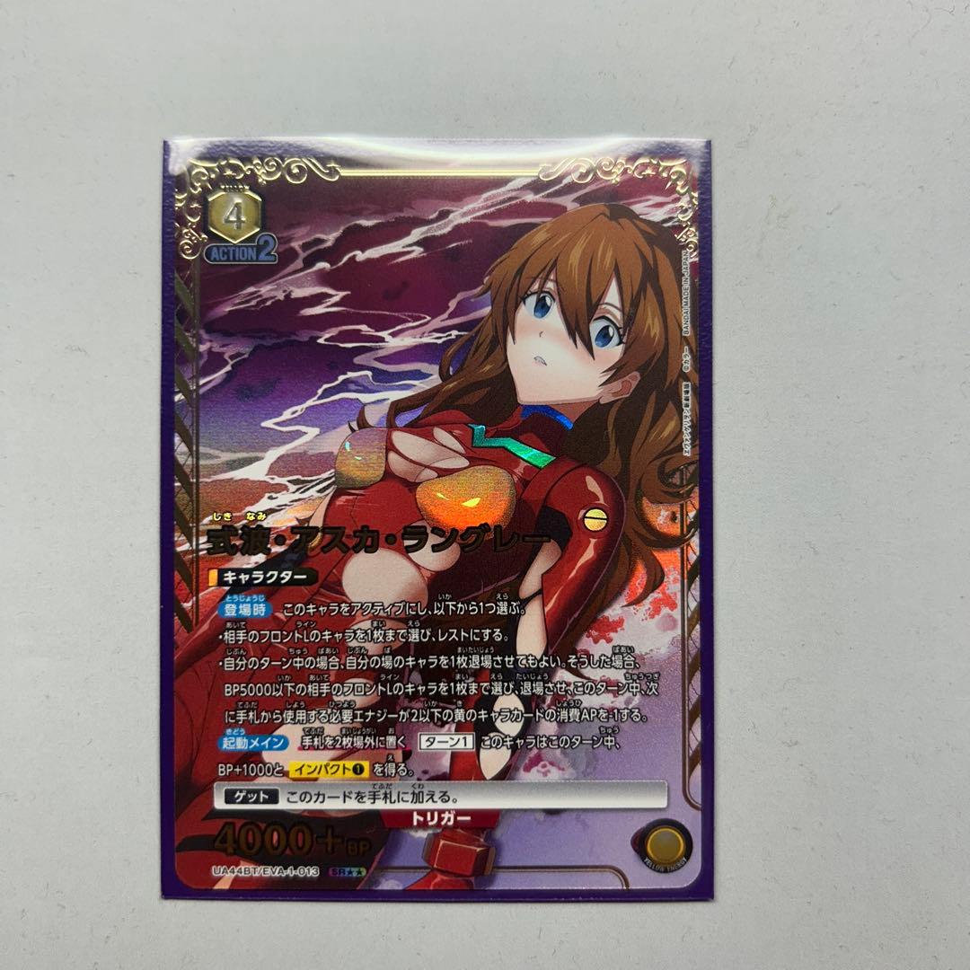 ユニオンアリーナ 式波・アスカ・ラングレー SRパラレル 星2 - メルカリ