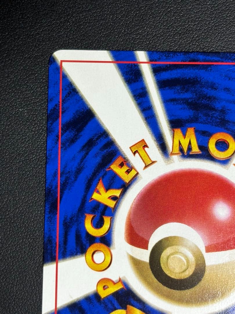 JR,プロモ,旧裏】なみのりピカチュウ 新幹線 - メルカリ