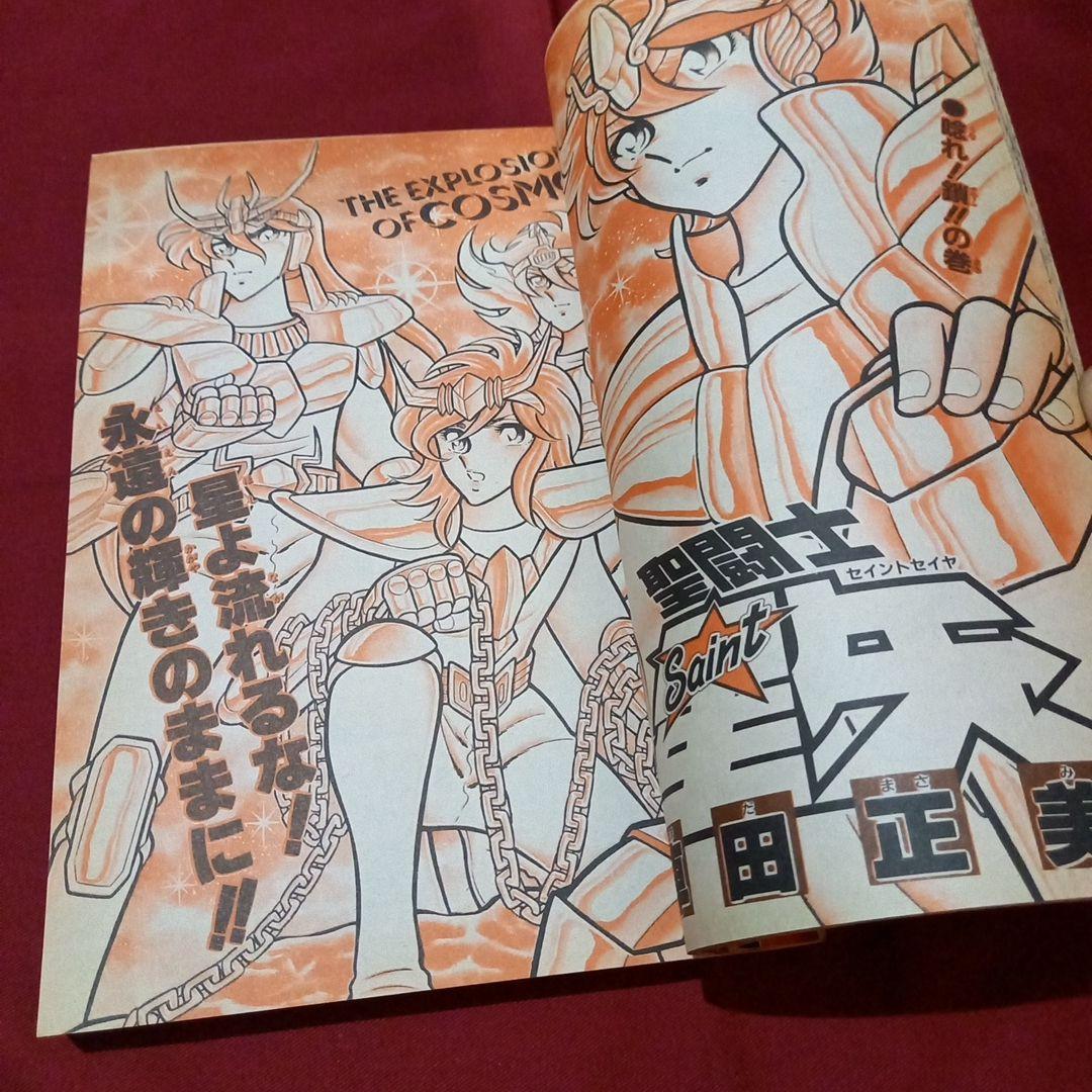 当時物美品】週刊 少年 ジャンプ 1987年24号 漫画 アニメ - メルカリ