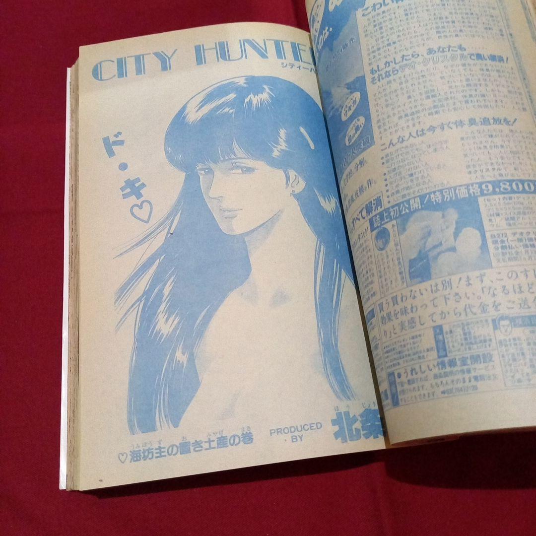 当時物美品】週刊 少年 ジャンプ 1987年24号 漫画 アニメ - メルカリ