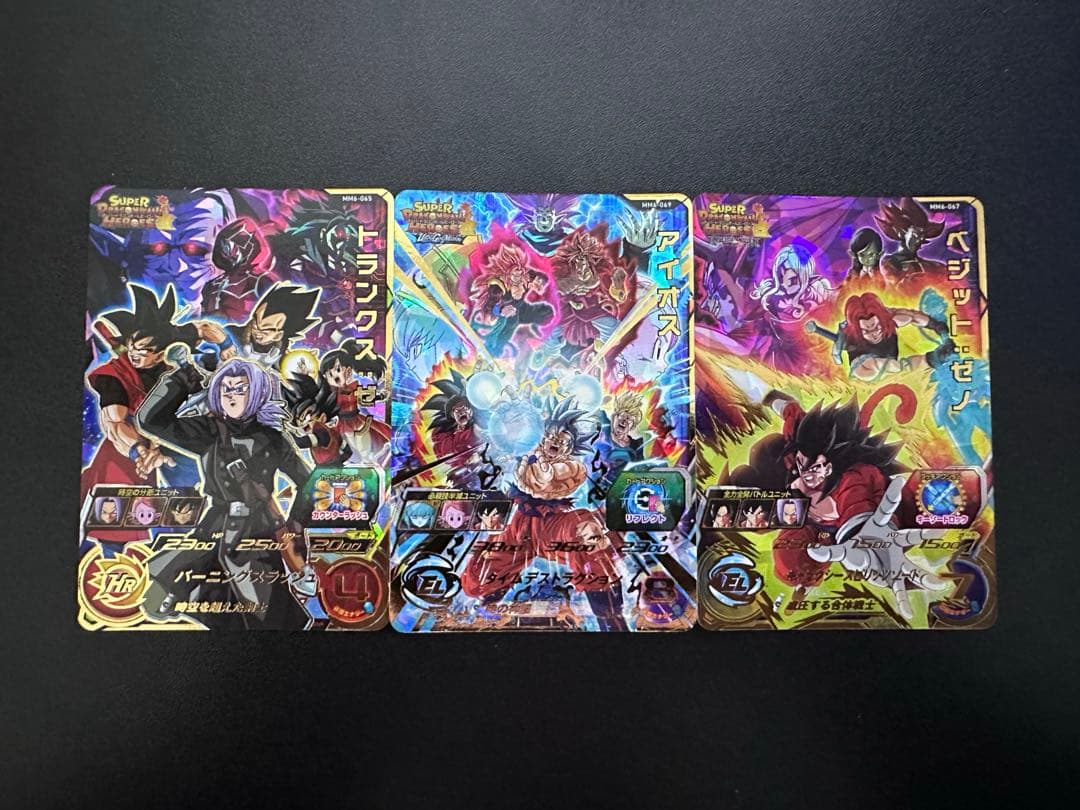 スーパードラゴンボールヒーローズ mm6弾まとめ売り - メルカリ