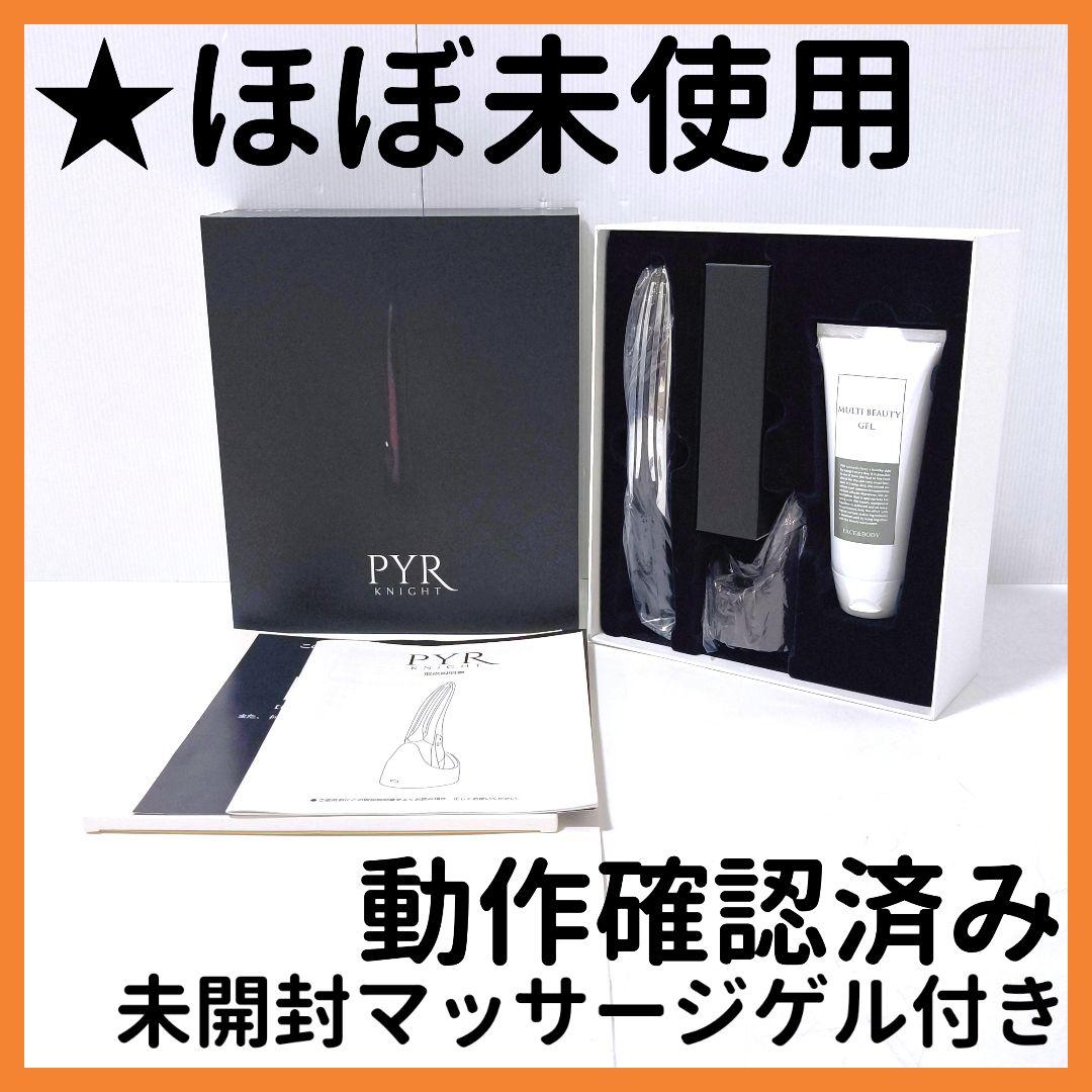 送料無料】PYR KNIGHT パイラナイト 正規品 マルチビューティーゲル付