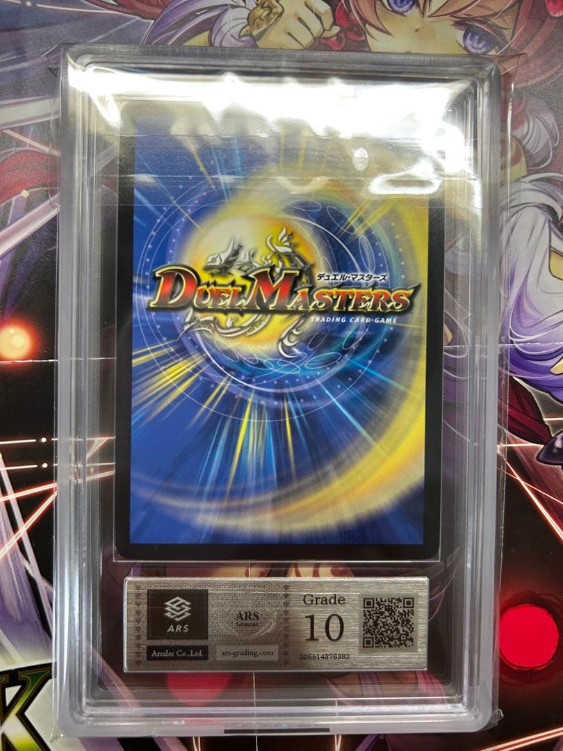 デュエマ ブレイン・スラッシュ 金トレジャー ARS10 - メルカリ