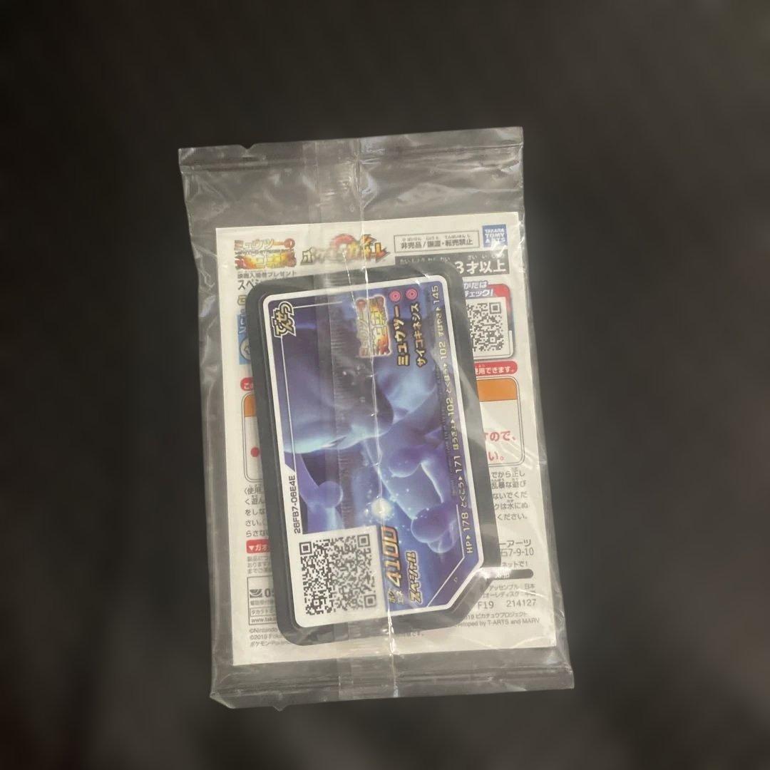 ポケカ】アーマードミュウツー 未開封 - メルカリ