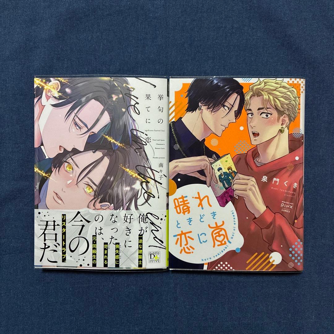 商業BL漫画 まとめ売り③ - メルカリ