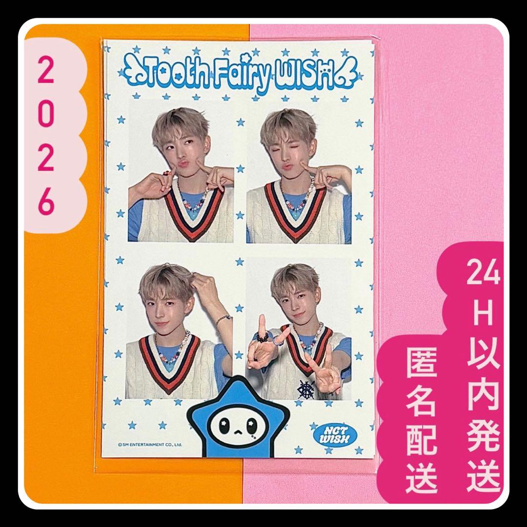 ユウシ NCTWISH シーグリ 2026 MD 4カット フォトセット ユウシ - メルカリ