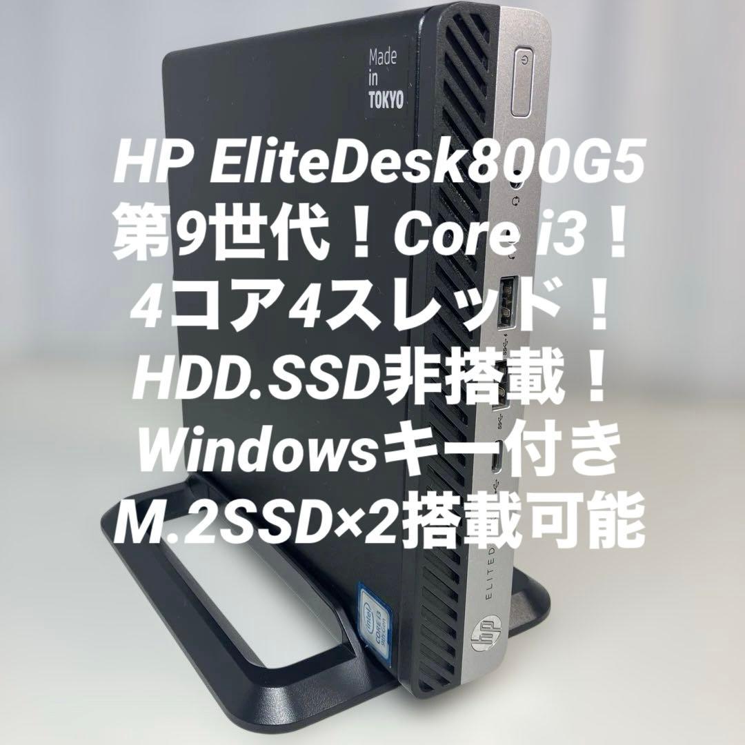 9世代！Core i3！HP EliteDesk800G5miniジャンク品！ Amazon.com: HP EliteDesk 800 G5 Mini PC Computer Micro Desktop
