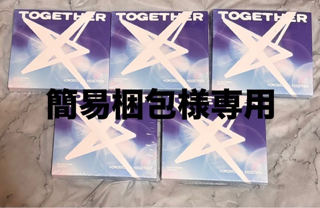 TXT TOGETHER ソロトラック 5形態セット×5 新品未開封 txt_together_solo.jpg