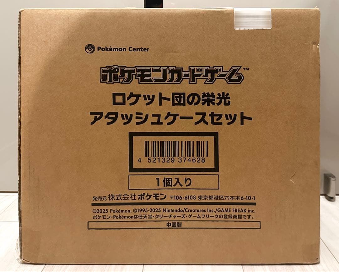 未開封品 ポケモンカードゲーム スカーレット＆バイオレット ロケット団の栄光 ポケモンカードゲーム スカーレット&バイオレット 拡張パック ロケット