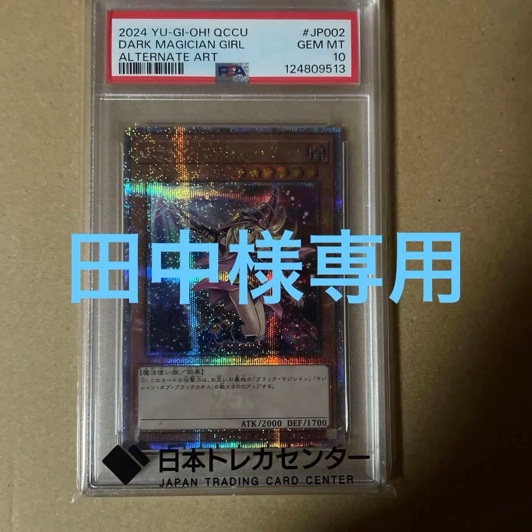 ブラックマジシャンガール25th イラスト違い PSA10 - メルカリ
